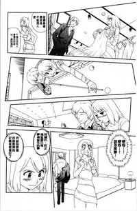 [Suehirogari] Roshutsu de Yume Gokochi♡ [Chinese]