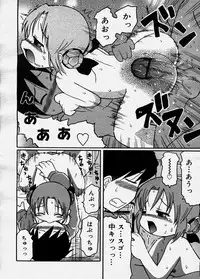 Comic Megastore 2003-12