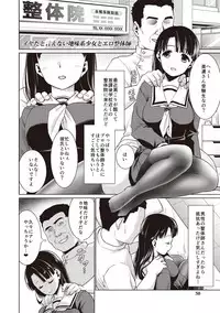 [Anma] Houkago Chikan Club [Digital]