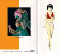 [Kono Donto] Superoid Ai Vol.2