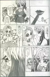 Cotton Comic 1994-05 [Incomplete]