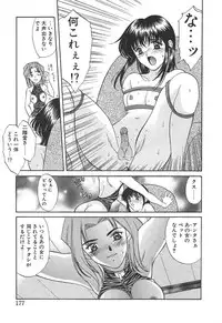 [Amayumi] PROGRAM RING