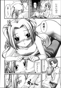 COMIC Maihime Musou Act. 06 2013-07
