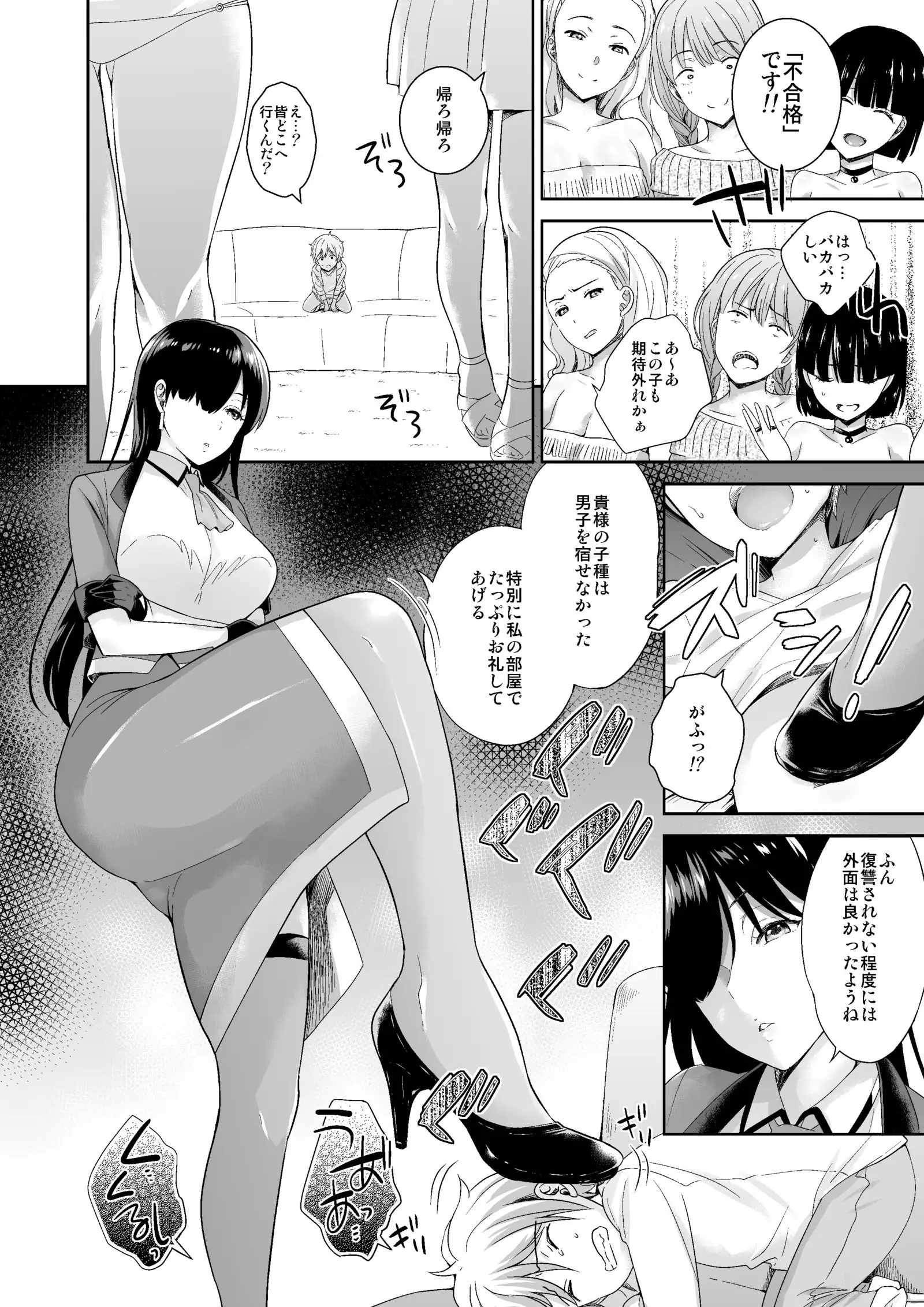 MM Vol. 50 Shumatsu wa Oppai ni Yosete♥
