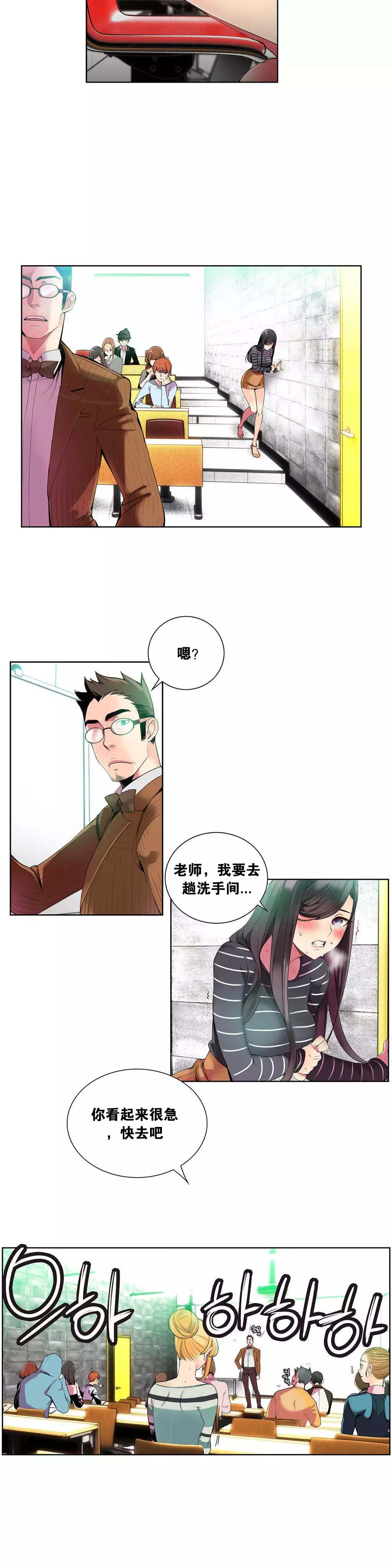 莉莉丝的脐带 Ch.1-24