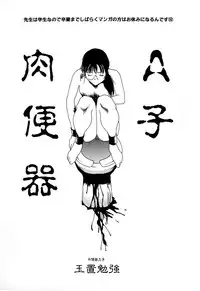 [Anthology] Comic BLACK MARKET vol. 5