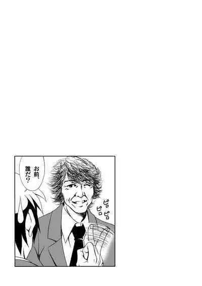 Yuutsu Awasete 44-kaku