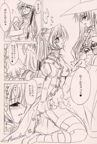 [FANTASY WIND (Shinano Yura)] TERRIBLE (Shikigami no Shiro)