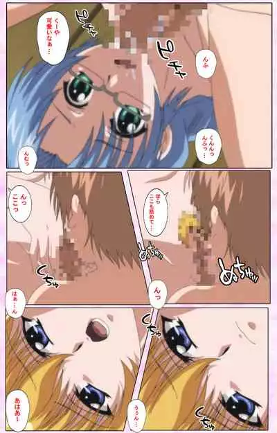 Nee, Chanto Shiyou yo! kanzenhan