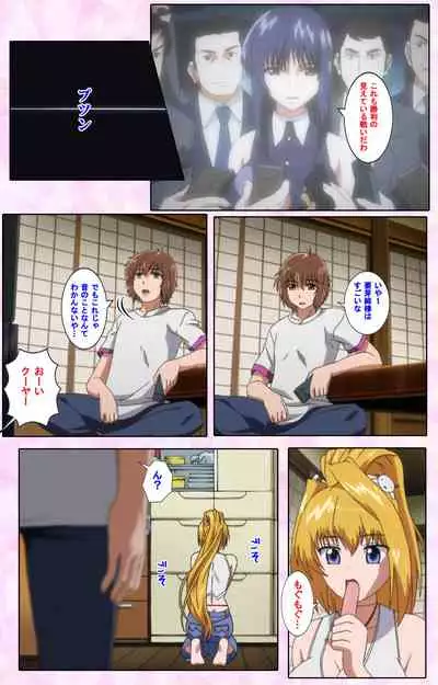 Nee, Chanto Shiyou yo! kanzenhan