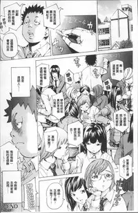 [Nohara Hiromi] Gakuen Kousoku Hakusho [Chinese]