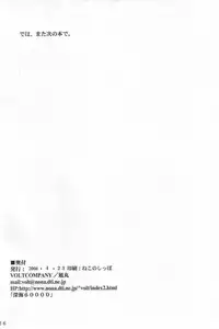 (SC31) [VOLTCOMPANY (Asahimaru)] SHANAX GOGO! (Shakugan no Shana) [English]