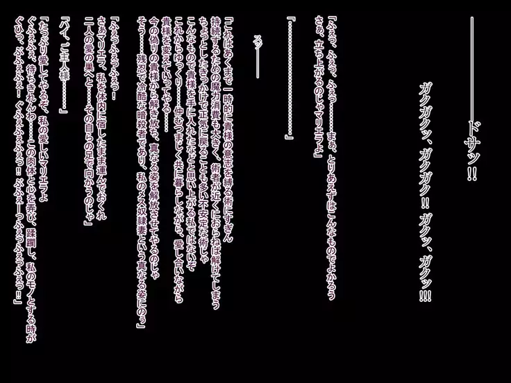 Hero Rengou Sennou Kanraku no Wana ~Battle Sister Hen~