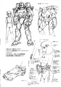 [Kono Donto] Superoid Ai Vol.2