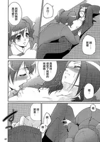 (C76) [Itsukidou (Touma Itsuki)] Fresh! Pi-kiss (Fresh Precure!) [Chinese] [大友同好会]