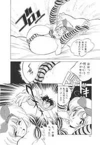 [Tayama Mamito] OGYOHGI