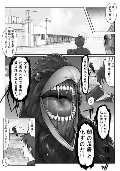 テニス部は野球部の手に堕ちました