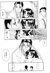 [Amayumi] Sakura Sakura