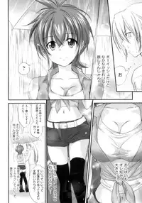 [Yuuki Homura] Pipiruma!