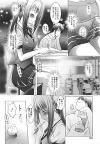 COMIC Megamilk 2010-08 Vol. 02