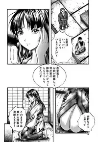 [Izumi Kyouta] KAREN