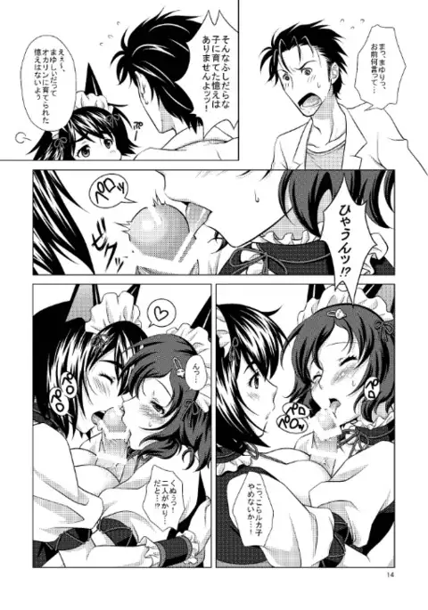 Mugen Houei no Somnium