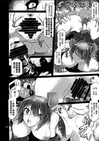 Senretsu no Deep Blue