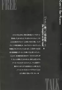 (C66) [Kita-Kasukabe Rohjinkai (Moto-ho)] Ja! Äundessen. 5 (Hellsing)