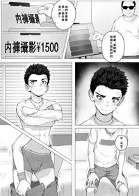 [betm] FANGKEHOUSHAONIAN [Chinese]