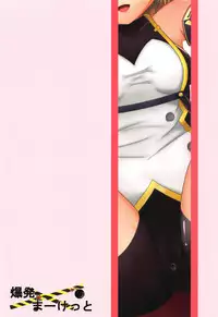 Shikikan wa Hontou ni Shikata ga Nai desu ne