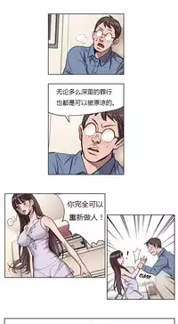 [Ramjak] Atonement Camp Ch.0-36 (Chinese)