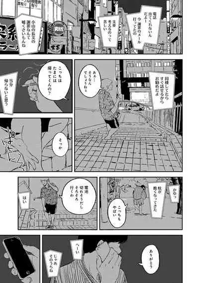 COMIC Ananga Ranga Vol. 82