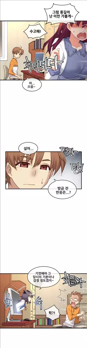 Master in My Dreams Ch.90-130