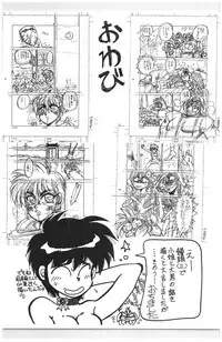 (C44) [N.A.U.S. (Various)] Moon Child (Bishoujo Senshi Sailor Moon, Ranma 1/2)
