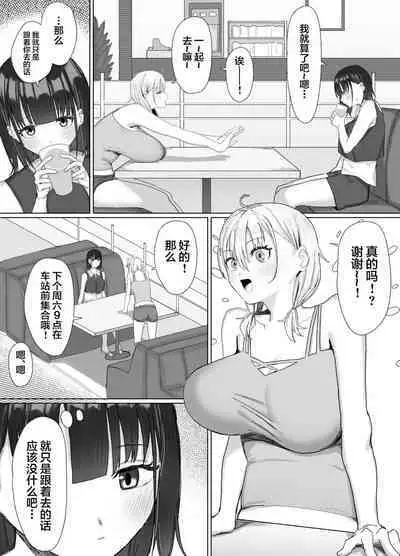 Pako tte Stamp!? Pako Star