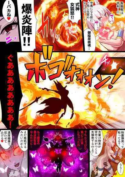 Futanari Kunoichi Nine Tails #2 Papillon Hen