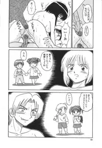 [Motoya Shin] Girls Express