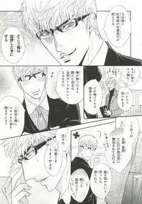 [Anthology] Pink Gold 6