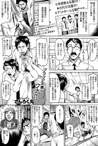 COMIC Kairakuten BEAST 2015-09