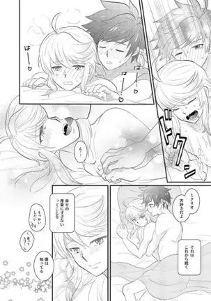 Boku no Ichiban Boshi