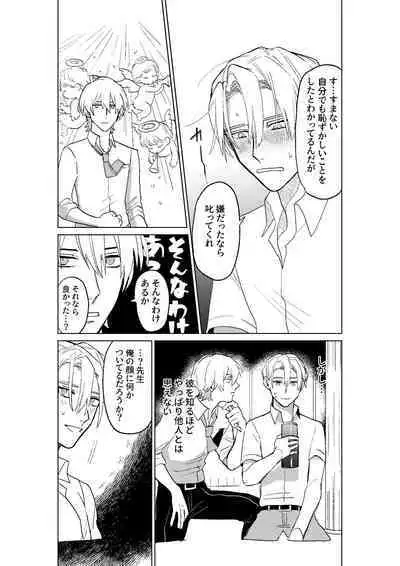 Tokoshie ni sayounara