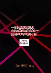 [Abura Katabura (Papipurin)] Innyuu Reijou - Naburare Chichi (Dragon Quest VIII)