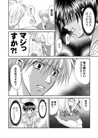 [Studio Dimple (Tsumugi Kyuuta)] Bishounen Kinbaku Nisshi 12 [Digital]