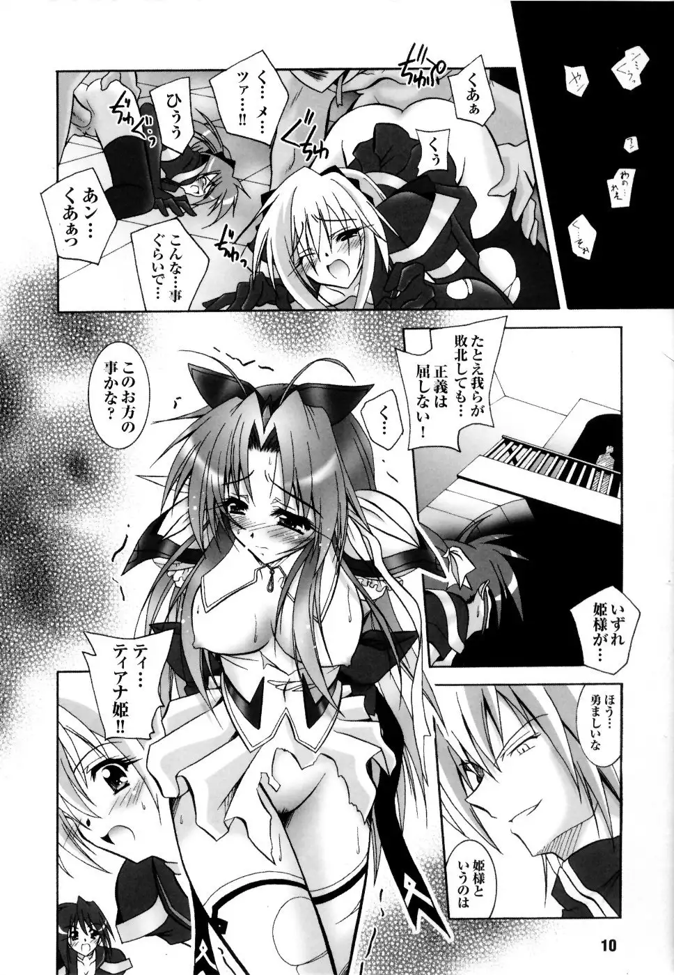 Mahou Senshi Sweet Nights Anthology Comics