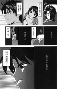 [Fuuga] Miwaku no Tobira - Door of Fascination -