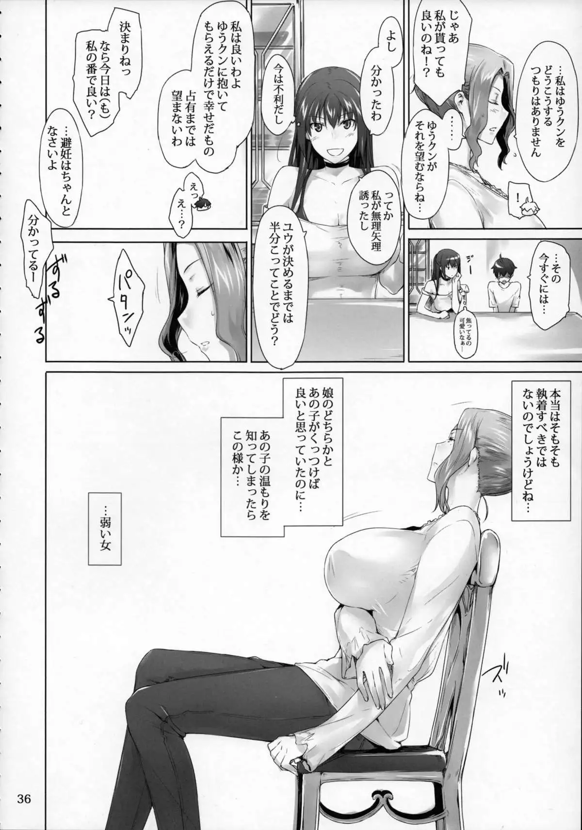 Tachibana-san-chi no Dansei Jijou Matome Ban