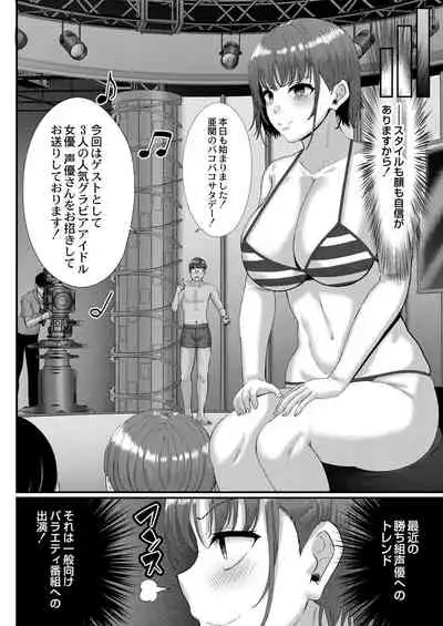 COMIC Reboot Vol. 31 [Digital]