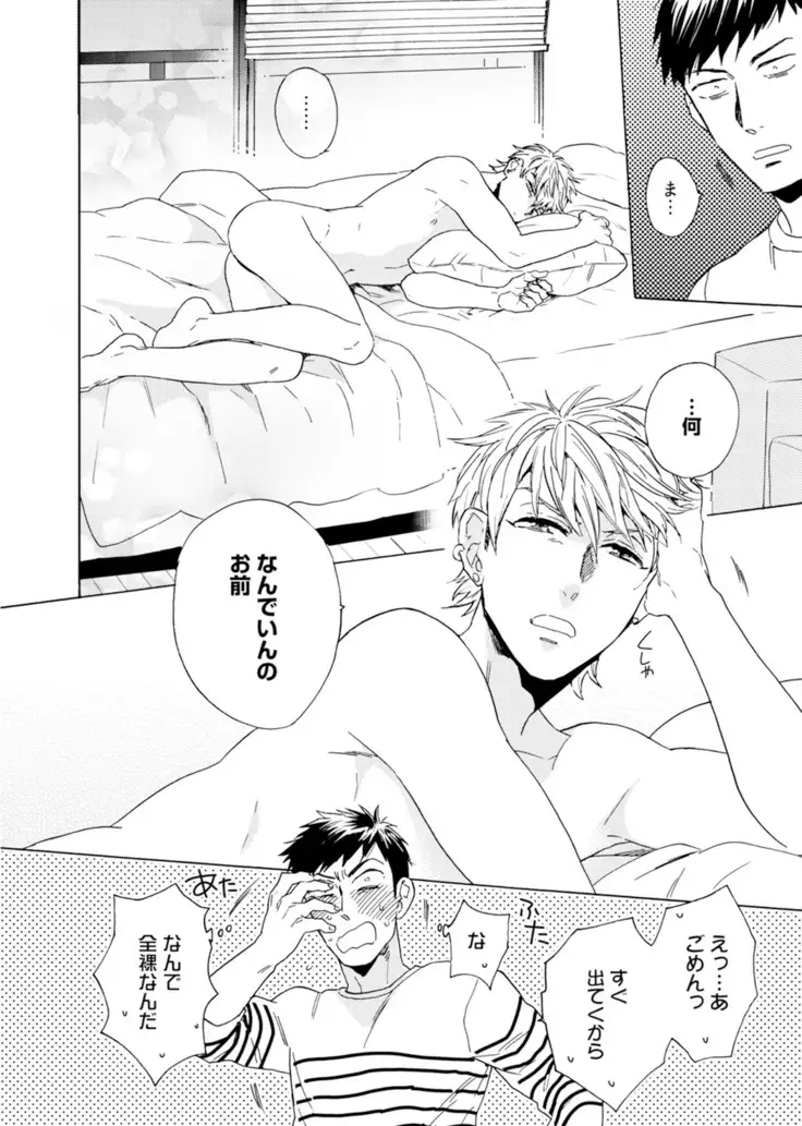 Uriotoko ni Kaiotoko