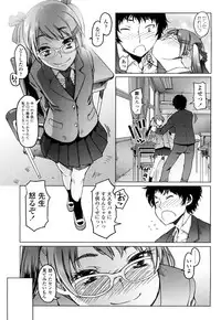 [Asaki Takayuki] CHOIOMA!