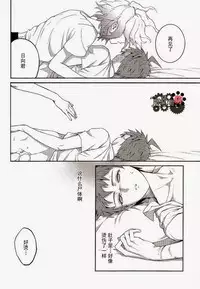 (Gakuen Trial) [ZCC (Zakiko)] Kuitsuku wa retsu (Super Danganronpa 2) [Chinese]